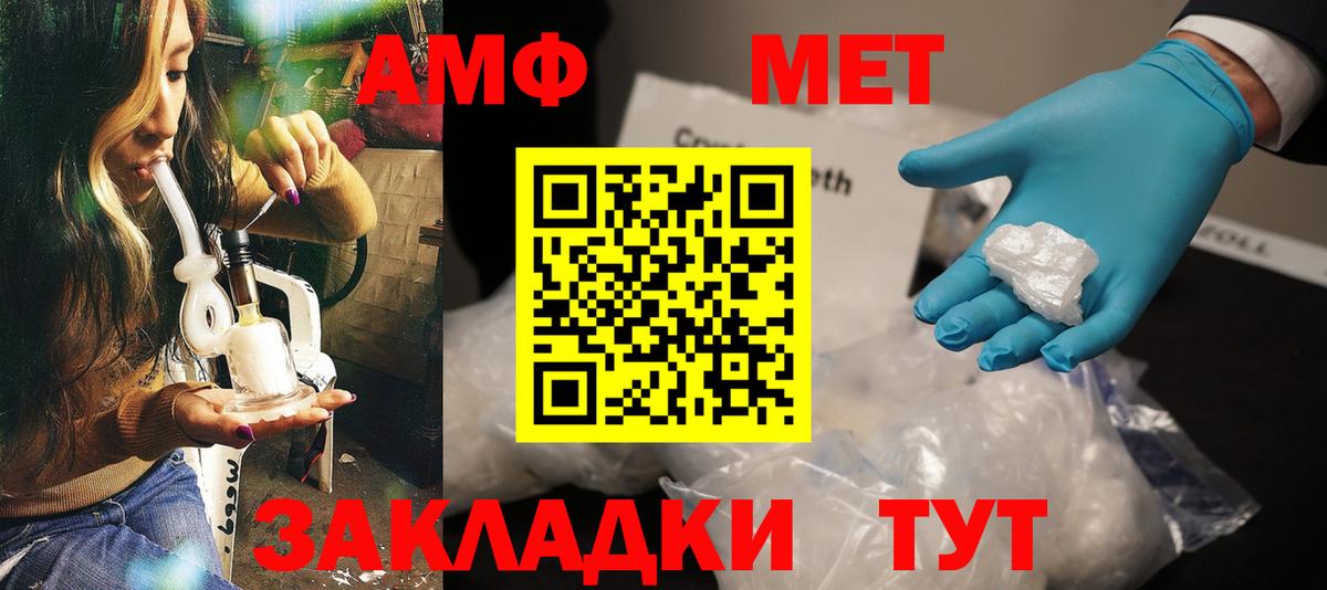Amphetamine 97% Новокубанск