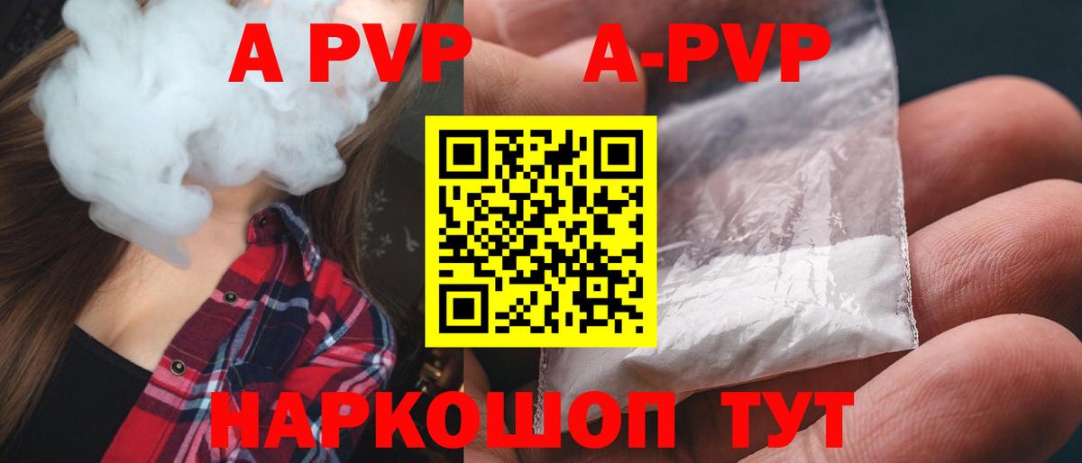 APVP VHQ  Alpha PVP крисы CK  Новокубанск  Вход с VPN  Альфа ПВП VHQ 