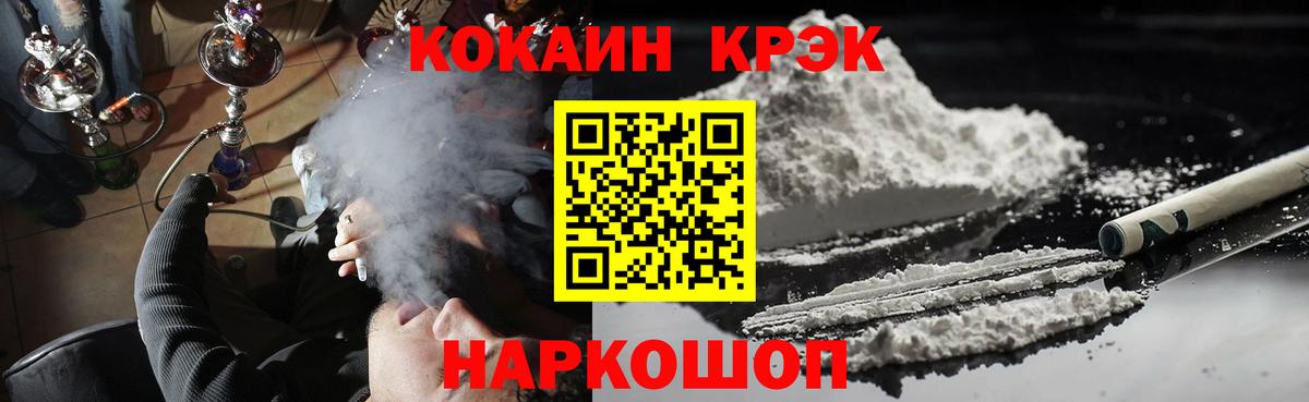 КОКАИН Эквадор  КОКАИН Колумбийский  Новокубанск  Вход с VPN 