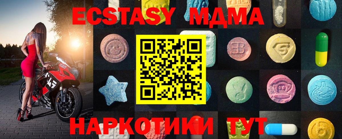 Экстази диски Новокубанск