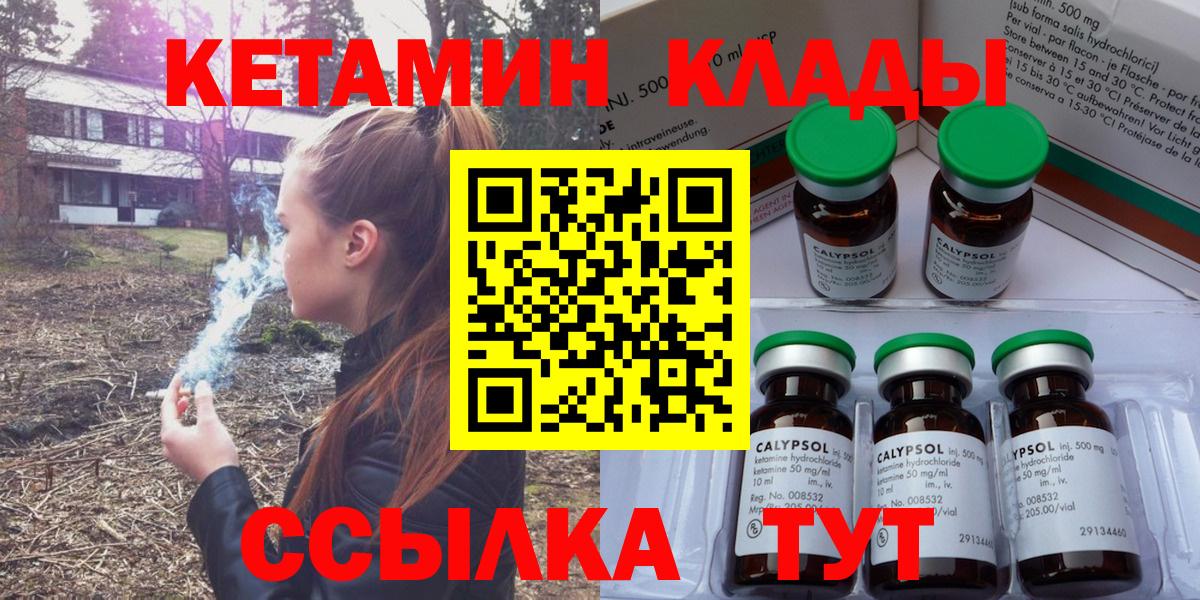 КЕТАМИН ketamine Новокубанск