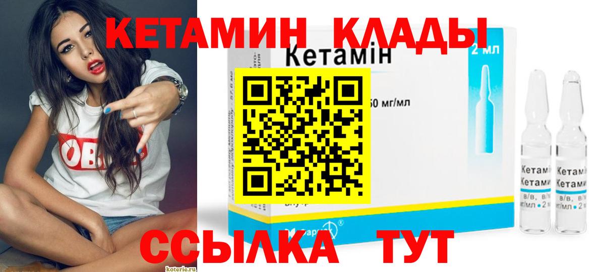 КЕТАМИН VHQ  Вход с VPN    ТОР  Кетамин VHQ  Новокубанск 