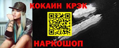кокаин премиум Сланцы