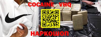 кокаин премиум Сланцы