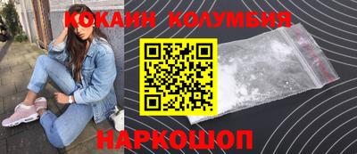 кокаин премиум Сланцы