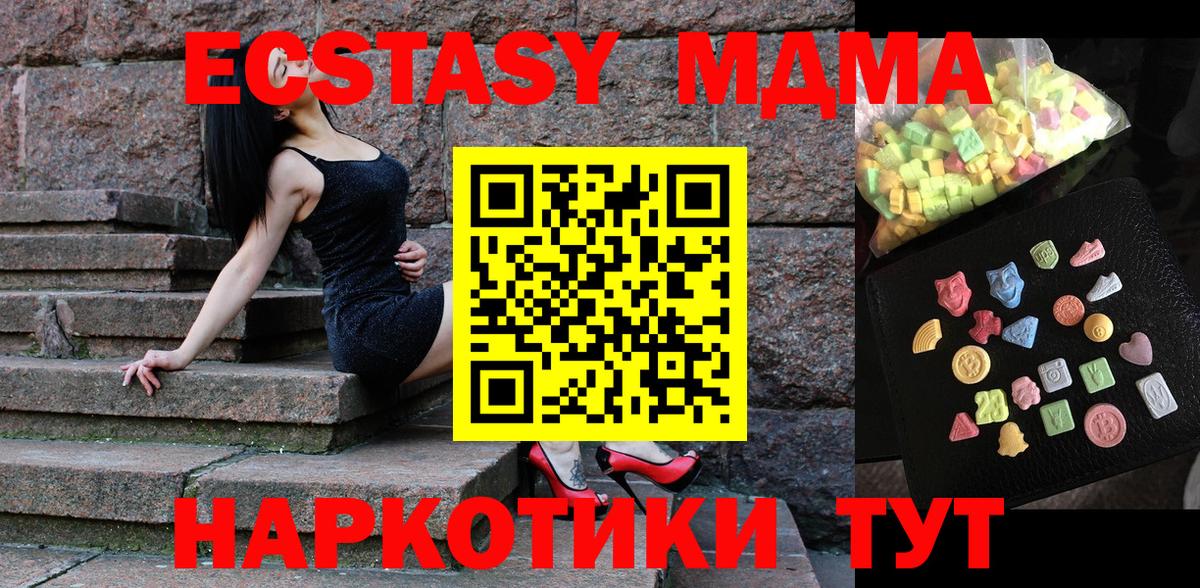 Новокубанск  MDMA Molly  МДМА Molly  Вход с VPN 