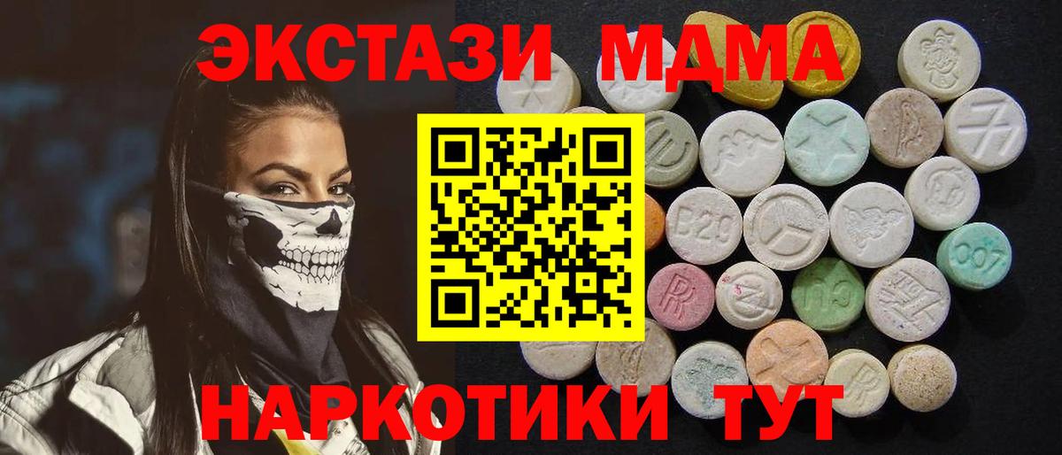 МДМА кристаллы Новокубанск