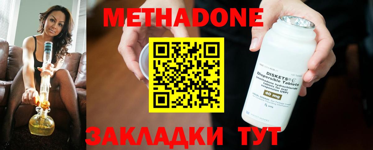 Метадон кристалл  Вход с VPN  площадка формула  Новокубанск    онион 