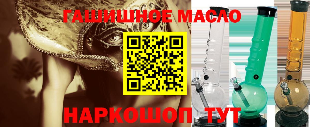 купить наркотик  Вход с VPN  Новокубанск  Дистиллят ТГК Wax 