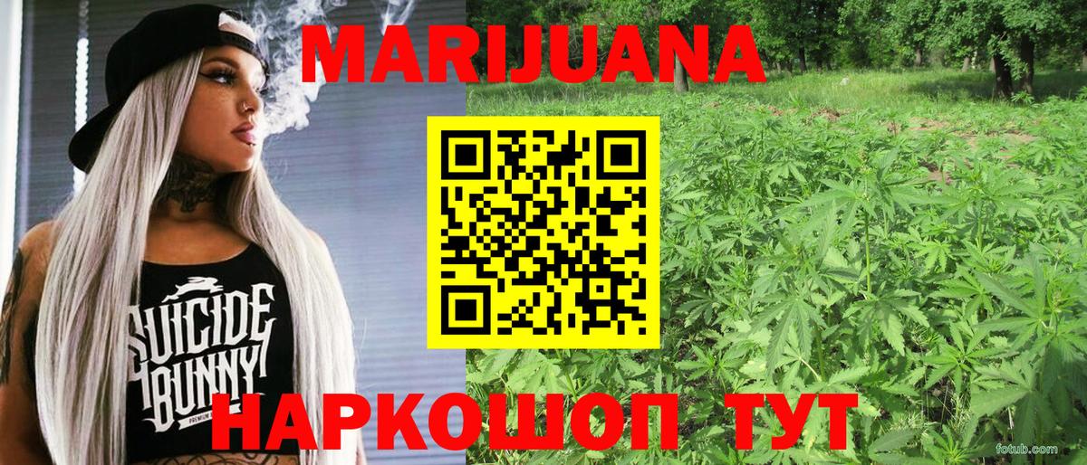 Бошки Шишки ГИДРОПОН Новокубанск